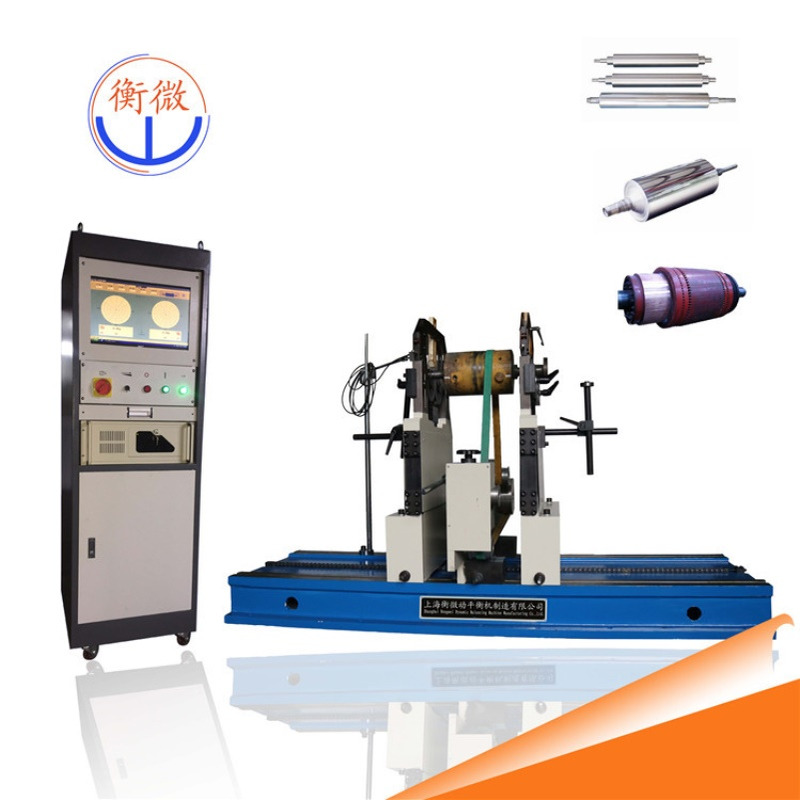 上海衡微出品YYW-10T涡轮机转子专用动平衡试验台 系统稳定可靠