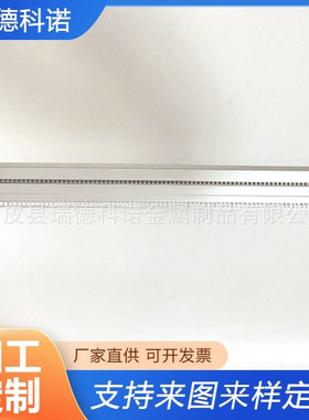 84TE奔泰方孔前梁 奔泰方孔前梁  型材机箱配件 尺寸可定  制壳体