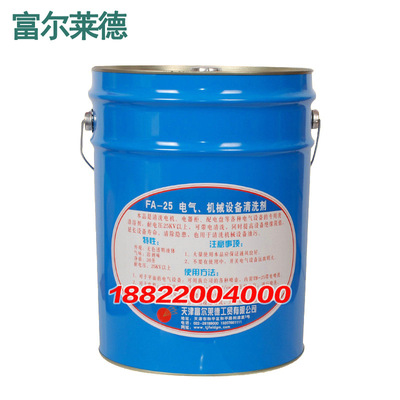 油污清洗剂电气机械设备带电清洗剂富尔来德