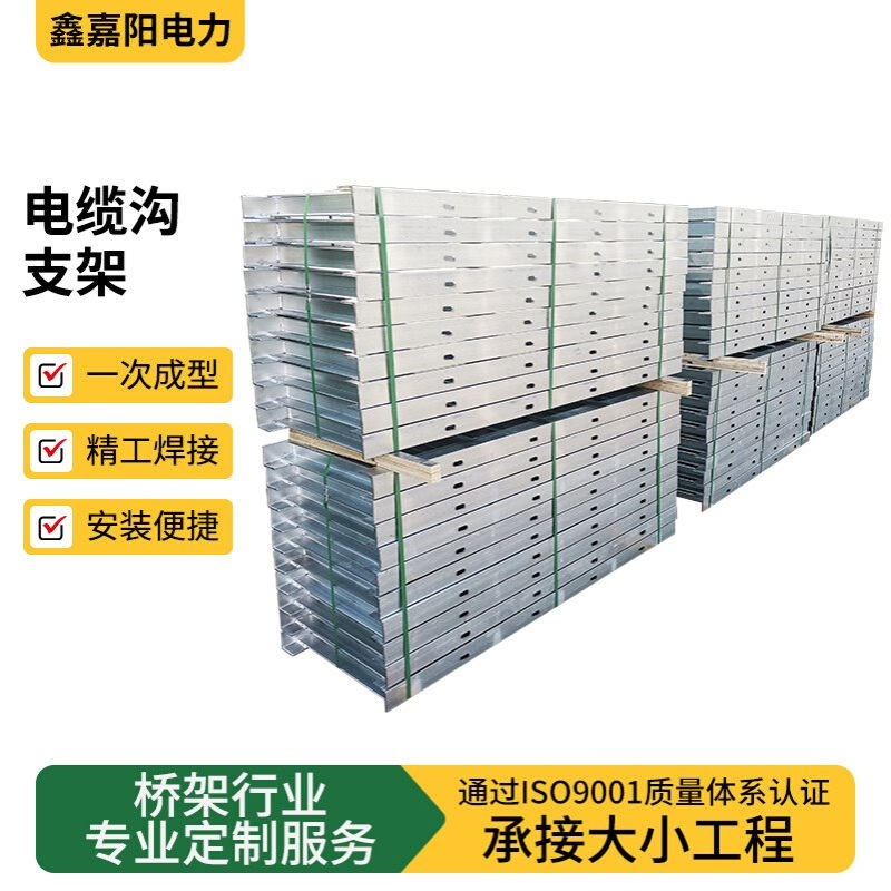 电缆沟支架托架电力角钢电缆支架隧道管廊托臂支撑架固定走线架图片