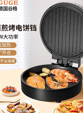 谷格（GUGE）德国电饼铛双面加热多功能电饼铛G982 银灰色