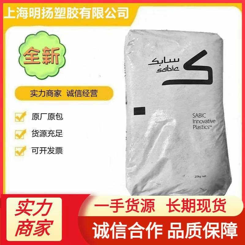 PC沙伯基础(原GE)EXL1132T EXL9112 EXL8454 EXL6414 EXL4419增韧