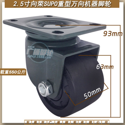SUPO向荣动力2.5寸低重心万向尼龙脚轮重型口罩FW75100F牛仔滚轮