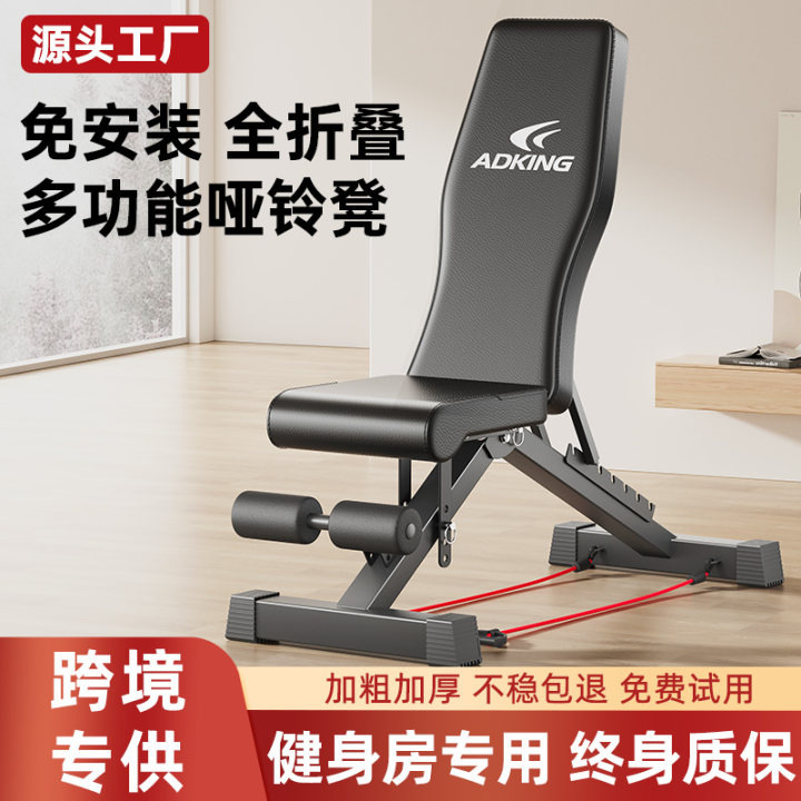 哑铃凳家用健身可调节家用仰卧起坐辅助器卧推椅多功能哑铃卧推凳