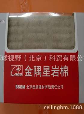 金隅星外墙外保温岩棉板防火保温岩棉BEMT