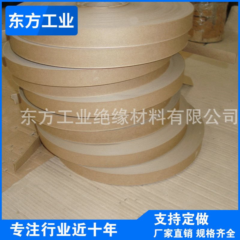 厂家热销电缆纸系列 0.05卷筒电缆纸 介电常数高 功率因数低