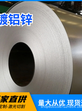 耐指纹镀铝锌现货 覆铝锌钢卷 DC51D+AZ150敷铝锌钢板 可开平纵剪
