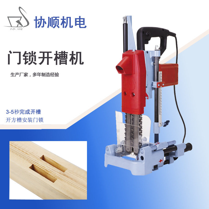 门锁开槽机双链打孔开槽方槽木屋小型便携木工设备链条锯机械链锯