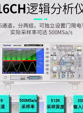 青岛汉泰MSO5062D双通道混合信号数字存储示波器16通道逻辑分析仪