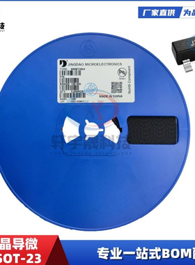 晶导微S8050J3YSOT-23NPN晶体管三极管0.5A配单贴片封装