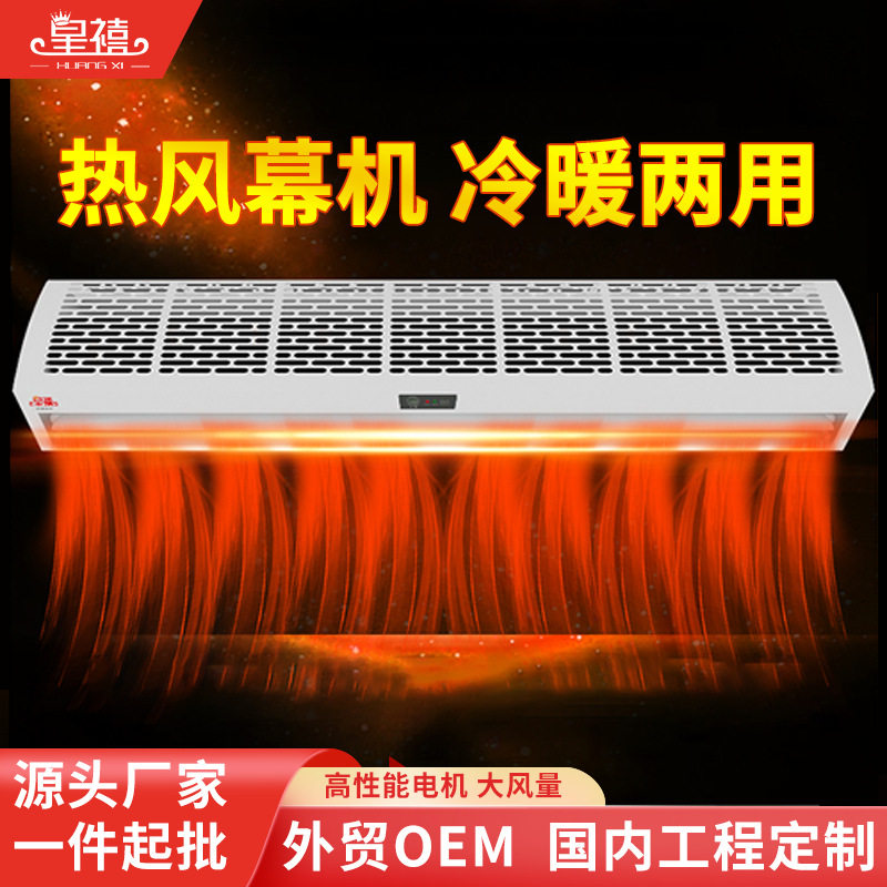 大功率电热风幕机0.9/1.2/1.5/1.8米商用强力热风幕冷暖两用,模玩/动漫/周边/娃圈三坑/桌游,文化/体育周边,淘宝优惠券,粉丝福利购,淘宝优惠卷