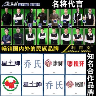 利百文900台球桌布PNS台尼更换68522黑八边布双红线斯诺克台泥布