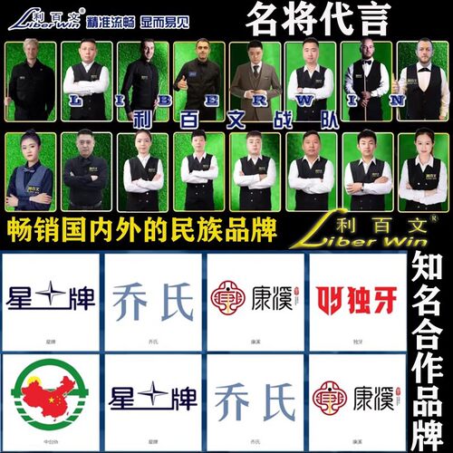 利百文900台球桌布PNS台尼更换68522黑八边布双红线斯诺克台泥布