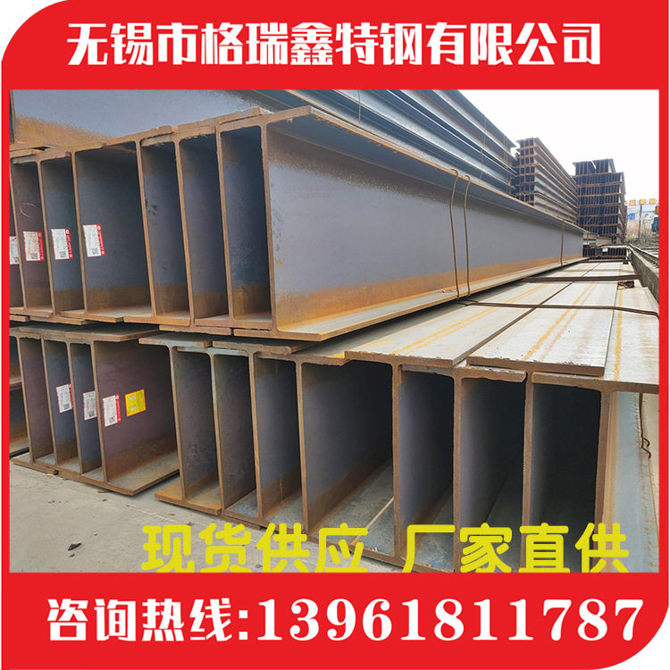 厂家直销；热轧h型钢 q345h型钢 津西 莱钢 马钢 鞍钢 规格全