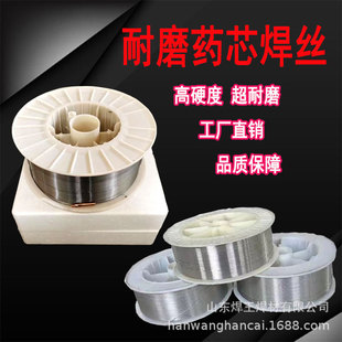 D998碳化钨耐磨药芯焊丝硬面堆焊YD212 D707合金高高硬度 256