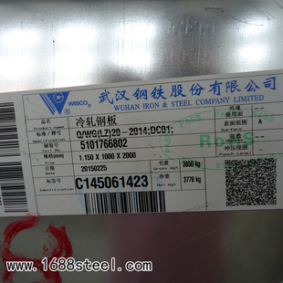 现货供应武钢冷轧板盒板 用于汽车折弯冷板 鞍钢冷轧盒板ST12材质