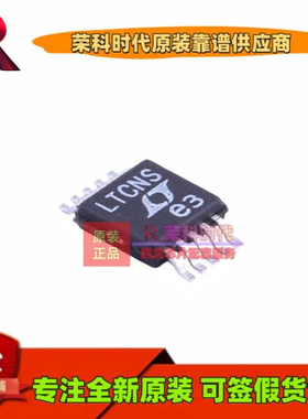 LT4356IMS-1#TRPBF LT4356IMS-1 丝印LTCNS MSOP10 浪涌保护器 IC
