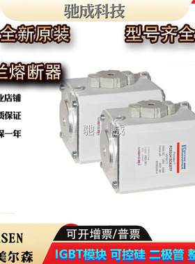 罗兰PC292UK15C630TF PC292UK15C700TF全新 熔断器诚信经营优惠价