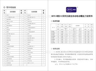 工厂供应鸿彤HOTO经济型无刷电动起子B 现货批发 6000S