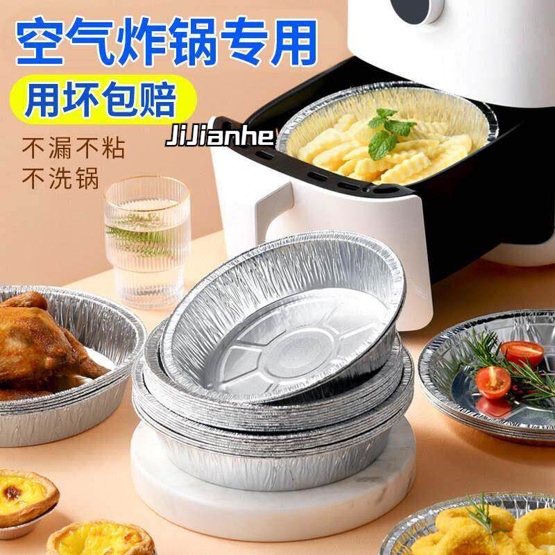 空气炸锅专用锡纸盘隔油碗烤箱家用油纸锡箔纸烧烤纸盘纸垫盒工具