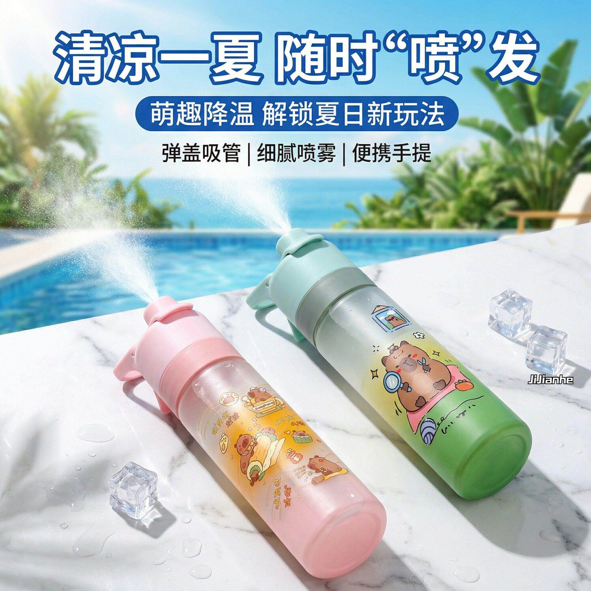 喷雾水杯儿童水杯男童女孩儿夏天运动喷雾水壶降温保湿大容量杯子