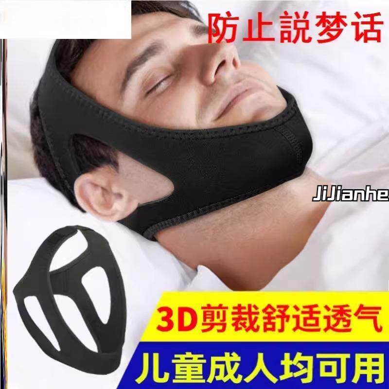 防止说梦话防睡觉流口水神器口呼吸睡觉防张嘴神器儿童成人