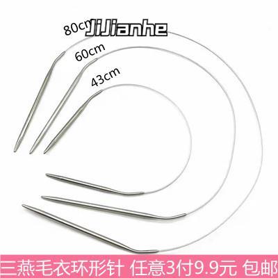 80厘米环型棒针循环针不锈钢编织圈针儿童打毛衣毛线针钢丝环形针