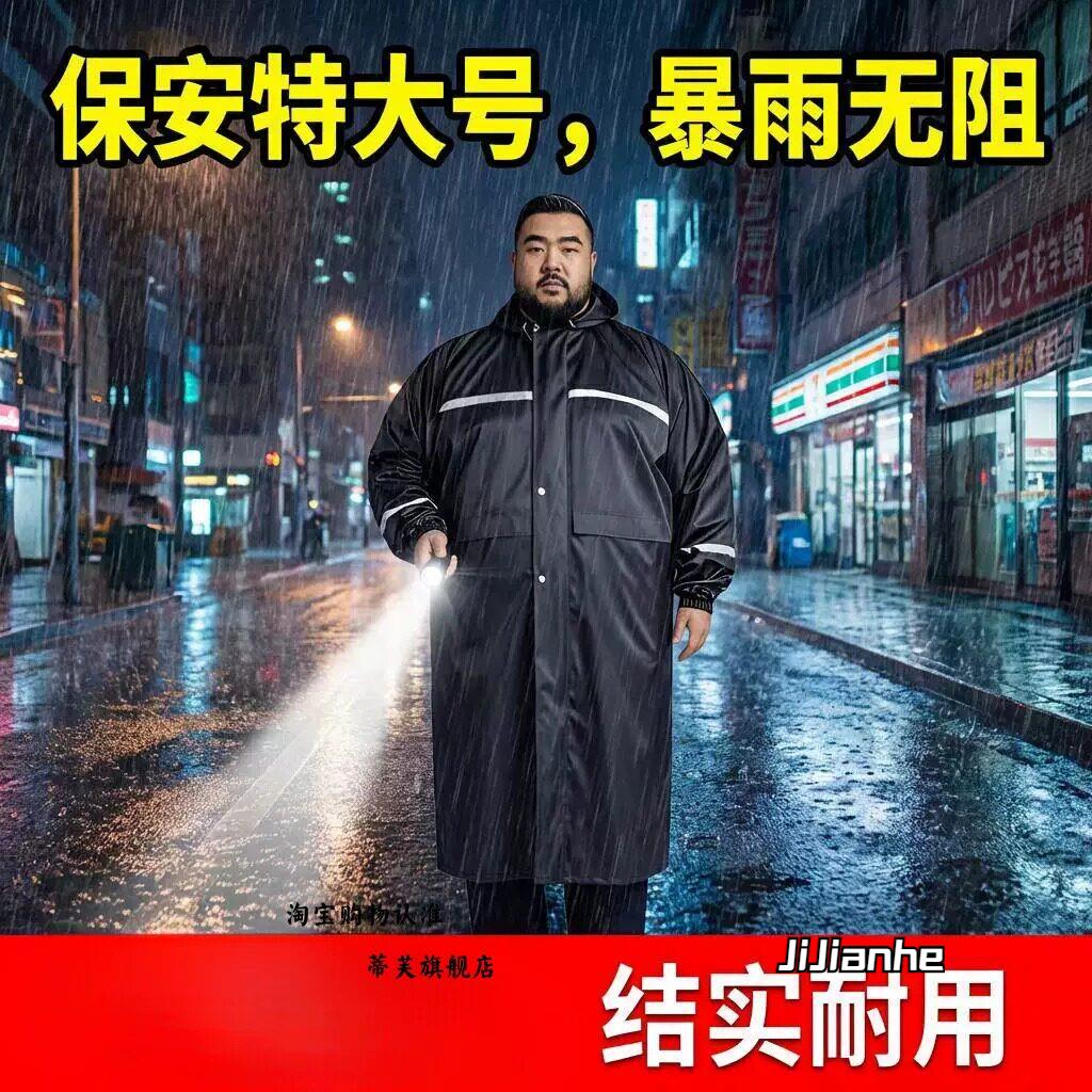 雨衣钓鱼专用特大号加肥加大雨披大尺码加胖中长版防特大暴雨站岗