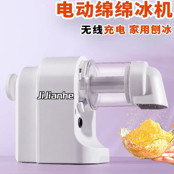 电动刨冰机家用小型冰沙机碎冰手摇器摆摊绵绵雪花手动不插电机器