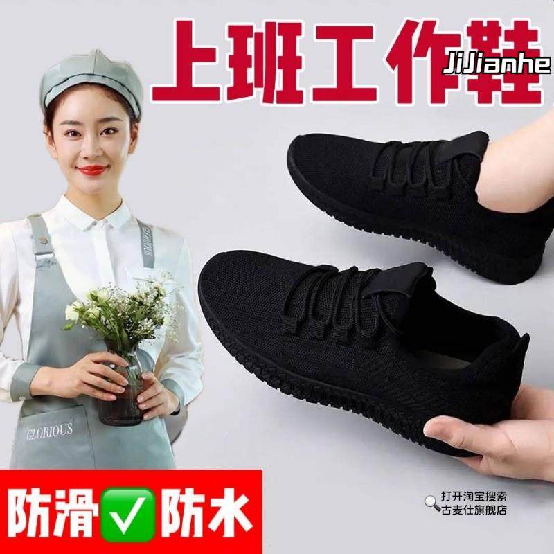 厨房专用鞋女防水防油防滑软底舒适久站不累脚饭店厨师后厨工作鞋