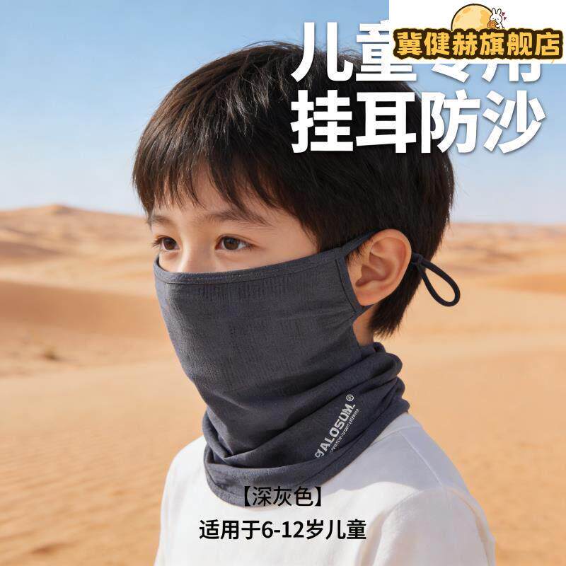 沙漠防沙面罩儿童挂耳冰丝头巾旅游装备防风防晒面纱护颈脖子一体