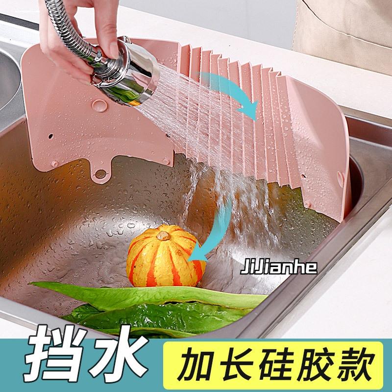 水槽挡水板厨房防水档水板防溅水龙头卫生间水池吸盘隔水挡板厚款
