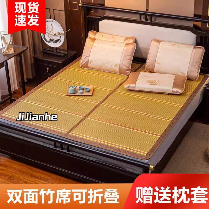 竹席凉席夏季学生宿舍单人席子可折叠家用坐垫带冰丝枕套2025新款