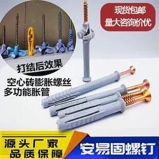 小黄鱼膨胀管多功能打结型塑料胀塞加强型空心砖专用膨胀螺丝