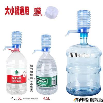 桶装水抽水器电动饮水机纯净水水壶宿舍泵头水嘴大桶按压水器简易