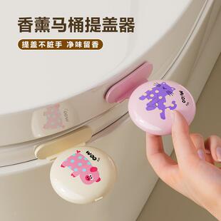 马桶提盖器掀开提拉手贴圈坐便盖不脏手神器环按钮可爱揭抬厕所板