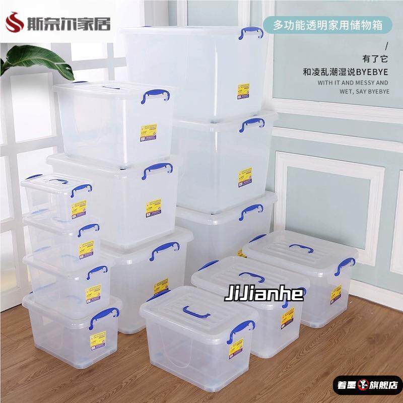 食品级透明加厚收纳箱塑料储物箱整理箱大小号有盖滑轮胶箱收纳盒