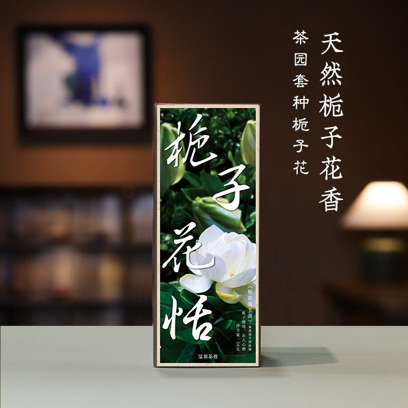 栀子花香的漳平水仙花香缭绕