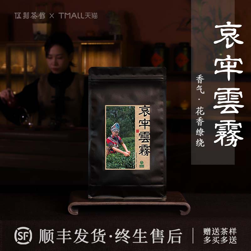 【烘青滇绿·小酌微醺】哀牢高山云雾 火青绿茶兰香绿色食品50g