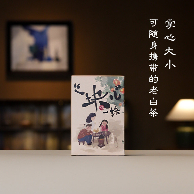 老寿眉2013年50g/10片福鼎点头镇