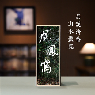 【云南普洱·酩酊大醉】墨江凤凰窝 马汗清香兰花柏木野韵生茶18g