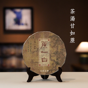 甘蔗甜伍刻 蔗一白2015年10年老寿眉 350g 福鼎白茶·酣畅淋漓