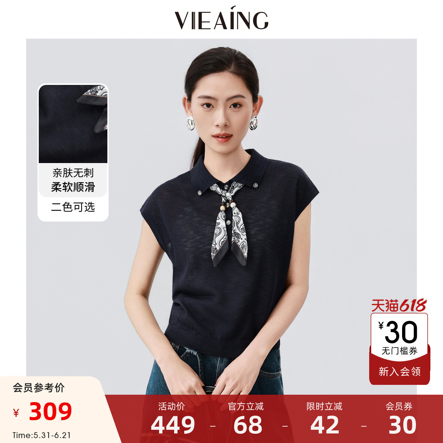 VIEA.ING薇迎薄款针织衫女款2026夏季新款翻领短袖配丝巾小衫外套