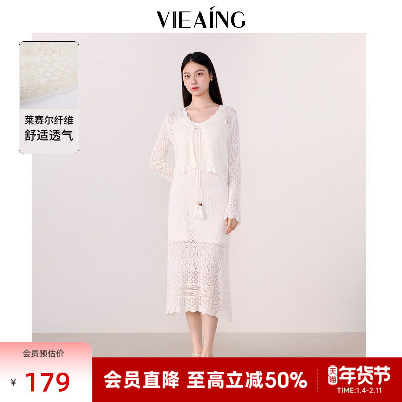 VIEA.ING薇迎春莱赛尔针织提花外套吊带三件套休闲套装女