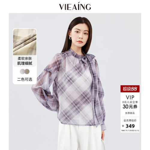 VIEA.ING薇迎商场同款格子衬衫女2026秋季新款紫色衬衣气质上衣
