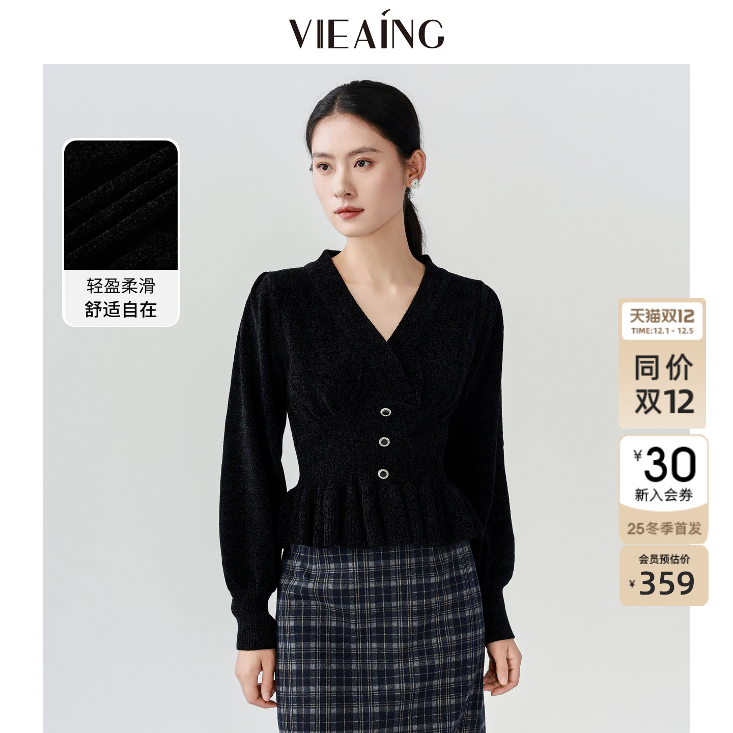 VIEA.ING薇迎商场同款老钱风毛衣