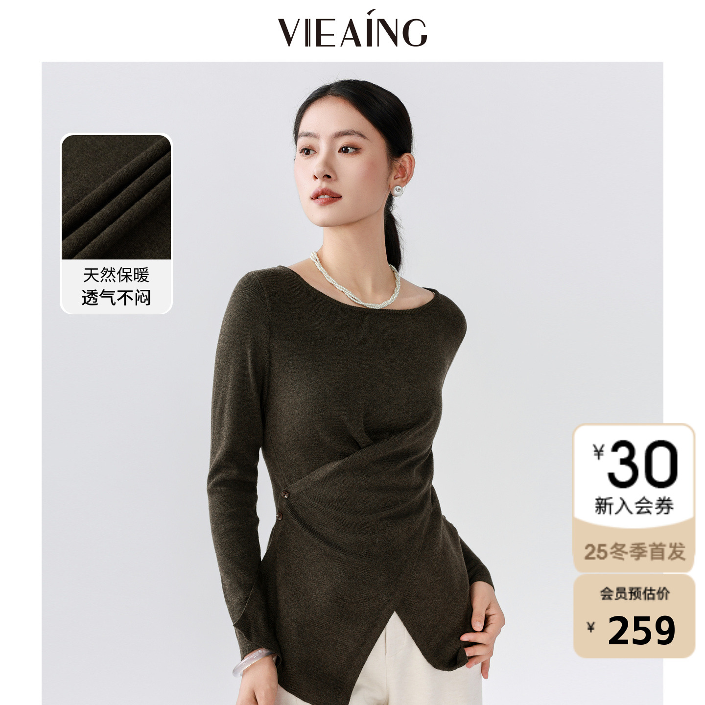 VIEA.ING薇迎商场同款毛衣上衣