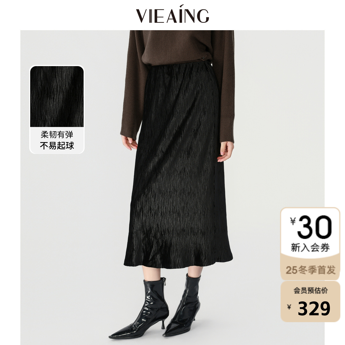 VIEA.ING薇迎商场同款黑色半身裙