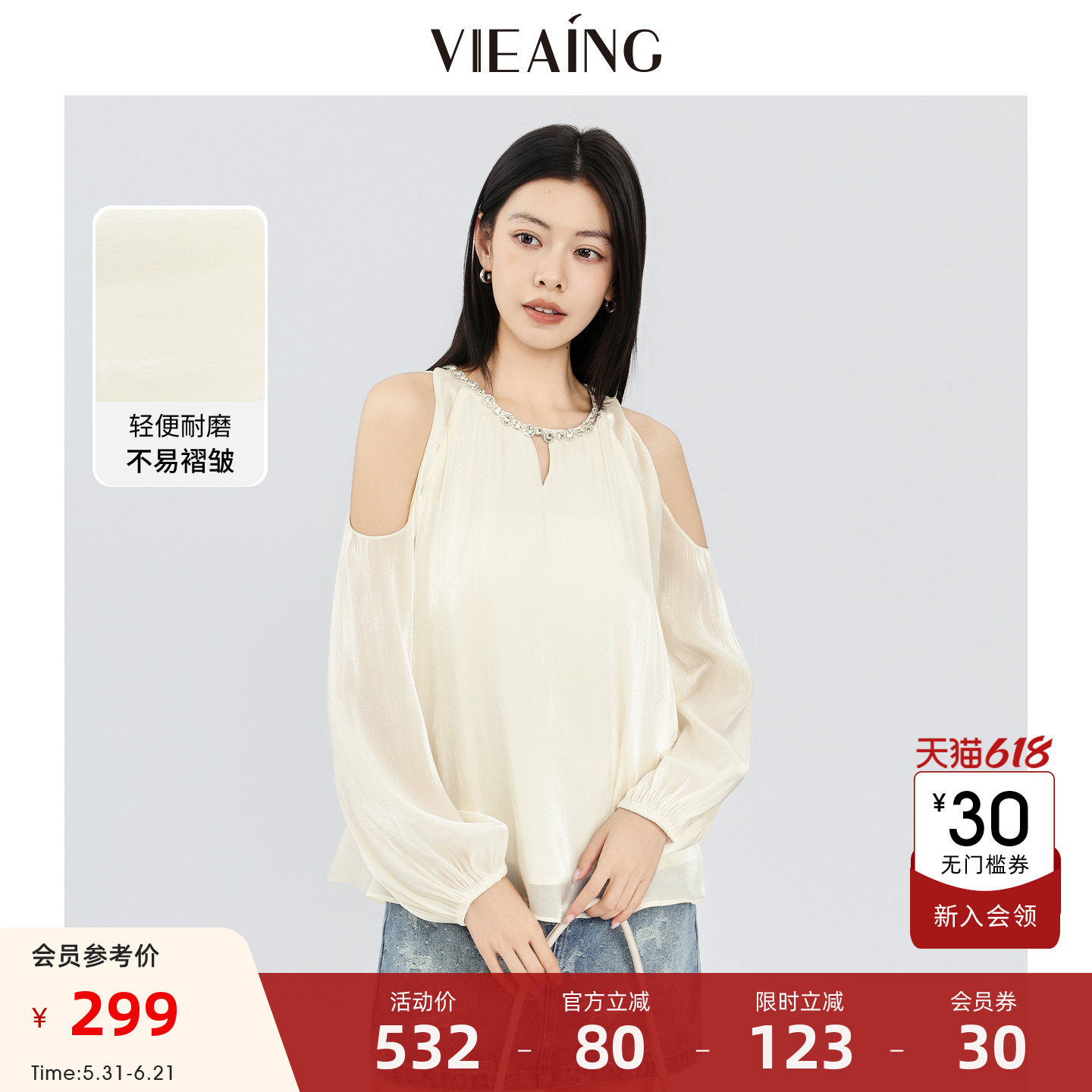 VIEA.ING薇迎灯笼袖衬衫女2026夏季新款法式雪纺衫设计感露肩上衣