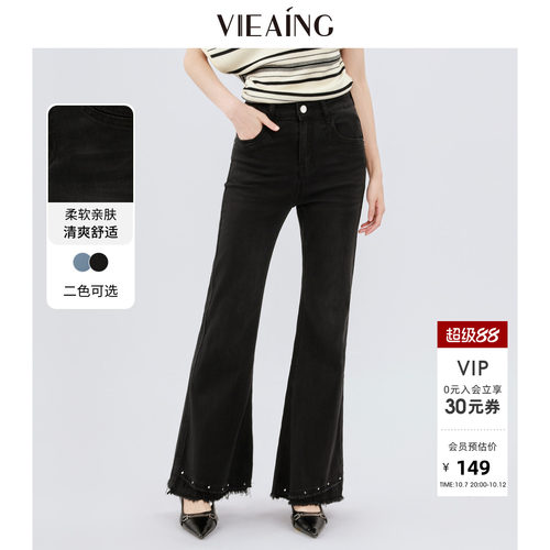 VIEA.ING薇迎毛边牛仔裤女2026夏秋新款通勤显瘦百搭裤子微喇长裤